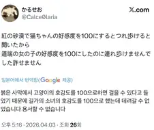(붉은사막) 호감도 100이면 데리고 다닐수 있다며!.jpg