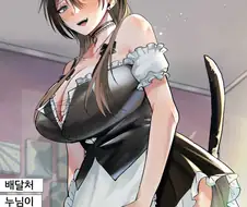 매일 세끼를 음식 배달시키는 집이 있는데 무섭다