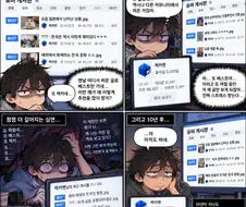 심연을 바라본다면 심연 또한 당신을 바라볼 것이다.manhwa