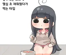 탕수육 먹는 짧은 만화