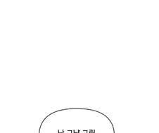 호감도에 따른 동아리 선배의 변화.manwha