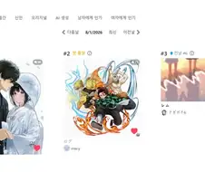 픽시브 랭킹 점령하신 분