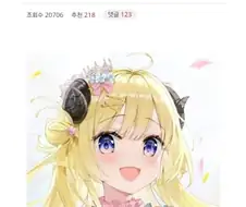 한국보다 일본이 좋다는 디씨인