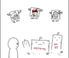 사람은 바뀌지 않는다.manwha.(스압)