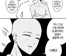 그레고르 순애!!