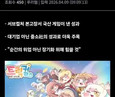 트릭컬) 장하다 스피키