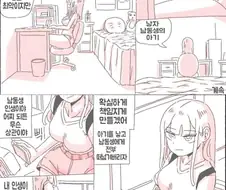 피임약을 안먹은 여자.manga
