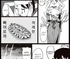 체인소맨) 고문하는manga