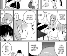 딸보다 아들.manhwa