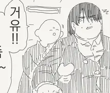 거유 친구랑 노는 만화.manga
