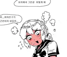 어느새 훌쩍 커버린 동생이 낯설기만 한 누나.manhwa