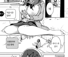 거유 여고생이 LINE하는 Manhwa