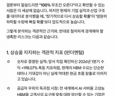 주식) 애미나이한테 한국주식 미래를 물어본 결과물