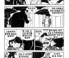 1970년에 연재 되었던 만화에서 나왔던 일침.jpg