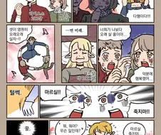 던전밥) 이 엔딩을 다들 원하지만