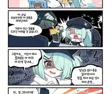 블루아카) 햅피햅피 아리우스 만화