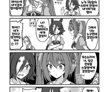 말딸)(핫산) 다이와 스칼렛과 레이스 내기.manhwa