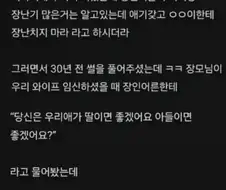 장인어른이 임신한 와이프한테 장난치지 말라더라