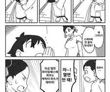 스파6) 마코토 만화