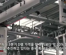 메모리 가격 인상될듯