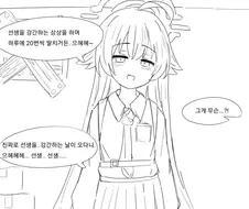 블루아카) 성욕이 너무 강한 호시노 아조씨