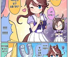 말딸) 진퇴양난