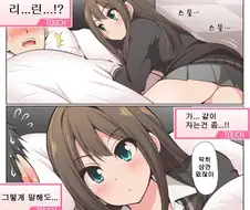 [@] 프로듀서와 같이 자려는 시부린.manhwa