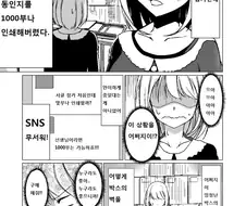 첫참가인데 1000부나 인쇄해버렸다.manga