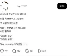 과장 진급한 사람 옆에서 작은 목소리로 혼잣말하는 막내