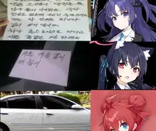 블루아카) 학생별 불법주차 대응