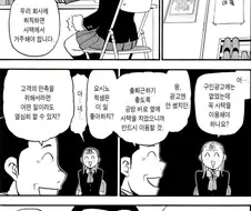 시골에서 올라온 여고생 가스라이팅 하는 만화