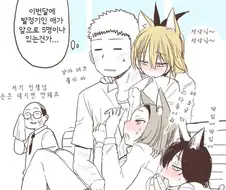 수상하게 발정기가 와버린 만화.manhwa