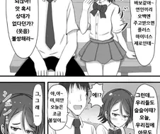 딸감비 500엔 씩 내야하는 세상.manga