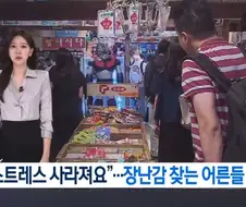 20.30대 어른들이 스트레스 푸는 방법