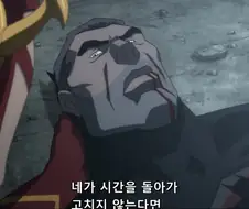 DC) 2013년에 나온 플래시포인트 애니 엔딩