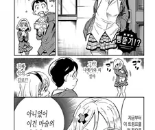(백합)대충 가짜 갸루 여고생이 돈 달라는 만화.manga