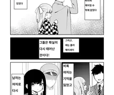 백합TS)다음 생에 다시 만나는.manhwa