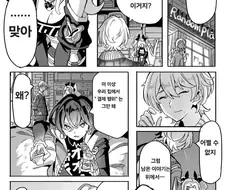 존나개쓰레기 와이즈.manhwa