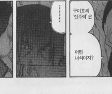 나루토) 이타치가 나루토 설명을 일타강사로 한 이유