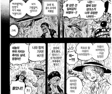 원피스) 버기가 샹크스와 손절한 이유