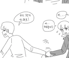 누나랑 처음으로 대학교 갔었던 만화