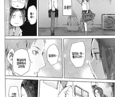 고백하는거 훔쳐보는 만화