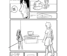 여동생이 야동 지우는 만화