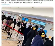 대용량 커피에 컬쳐쇼크 받은 일본.jpg