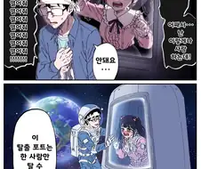 문을 열 수 없는 지뢰계 여자 Manhwa