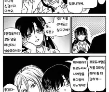 사이좋은 교토출신들 만화