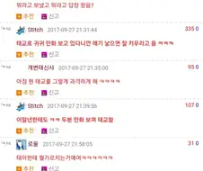 태교를 귀귀 만화로 한 결과.jpg