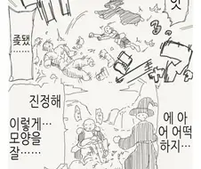 동료가 석화마법에 당한 .manhwa