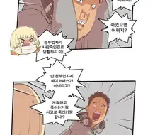 실수로 교통사고를 낸 청부업자.manwha