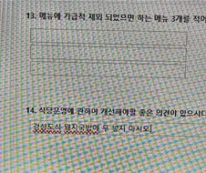 지역 감정 떠나서 경상도인이 용납할 수 없었던 구내식당 메뉴